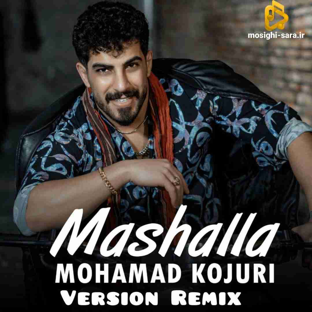 محمد کجوری ماشاالله