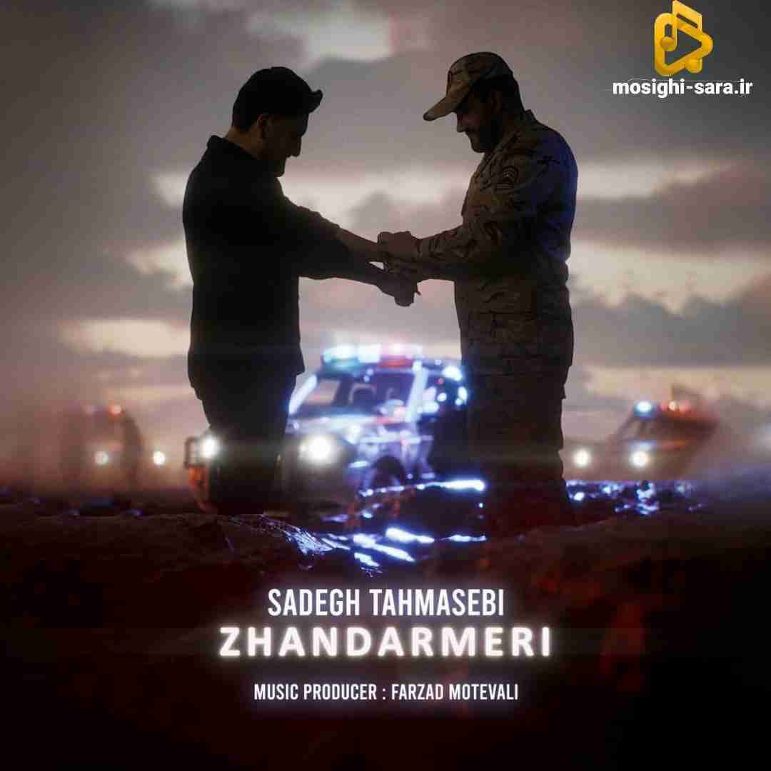 صادق طهماسبی ژاندارمری