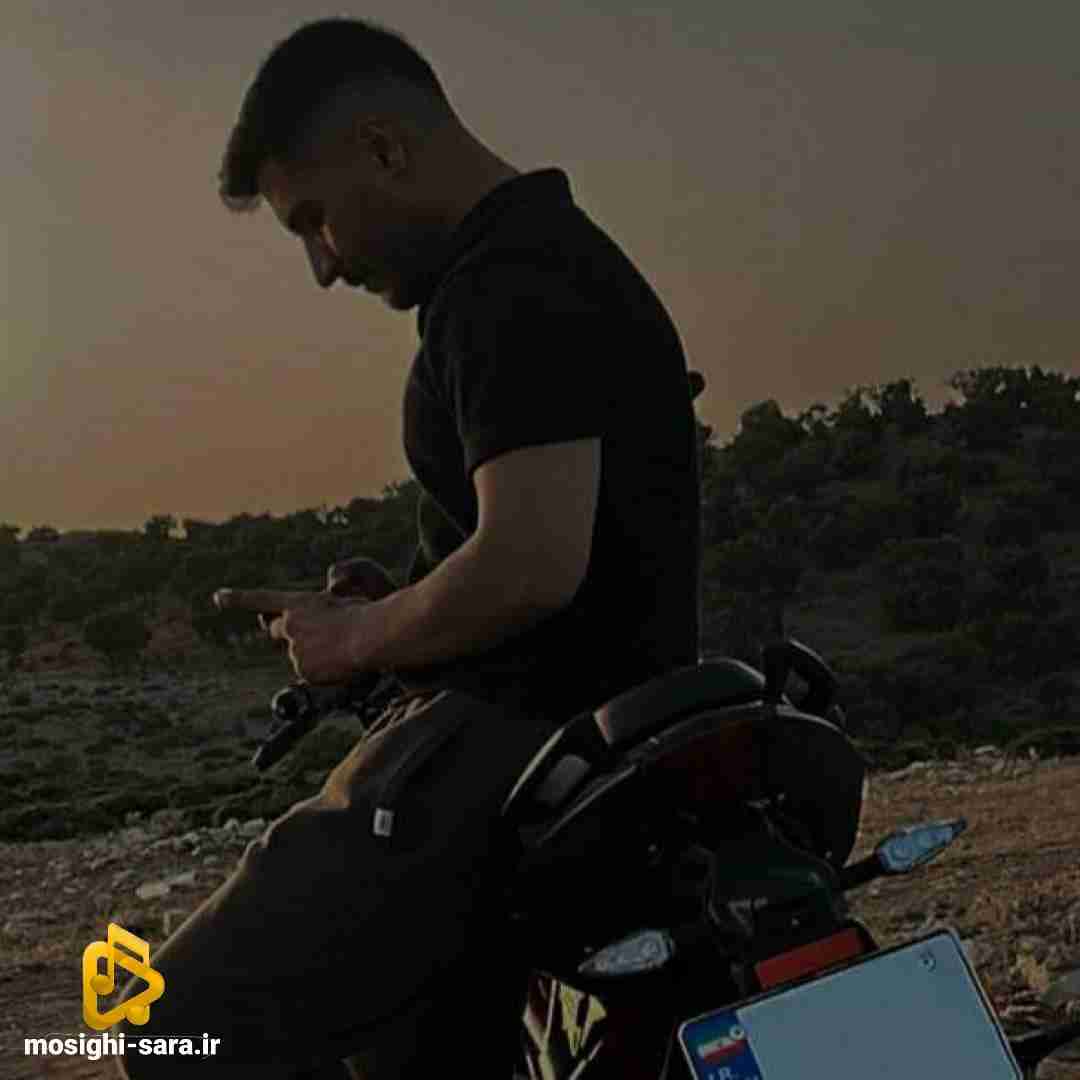 آرمین برمایه دختره باز چه مرگته که باشمان راه نمیای
