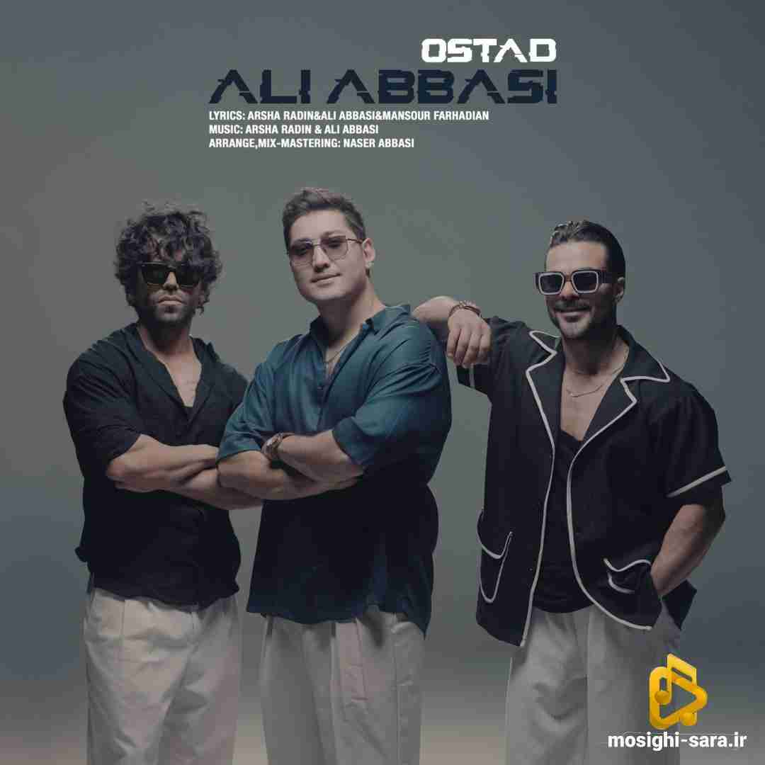 علی عباسی استاد