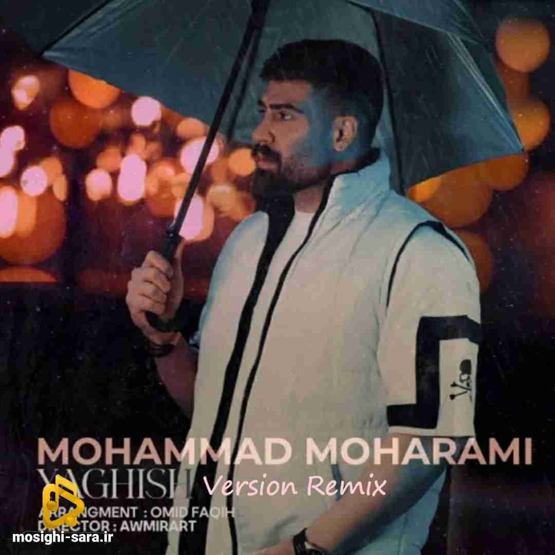 محمد محرمی یاغیش