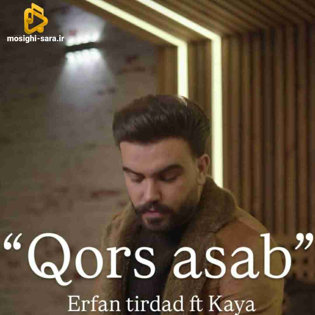 عرفان تیرداد قرص اعصاب