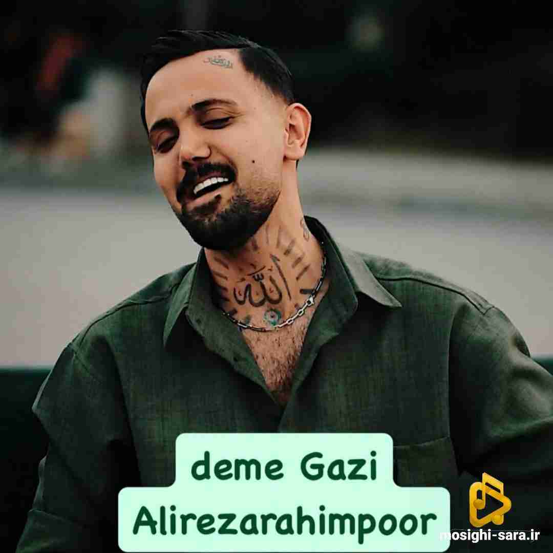 علیرضا رحیم پور دم گازی