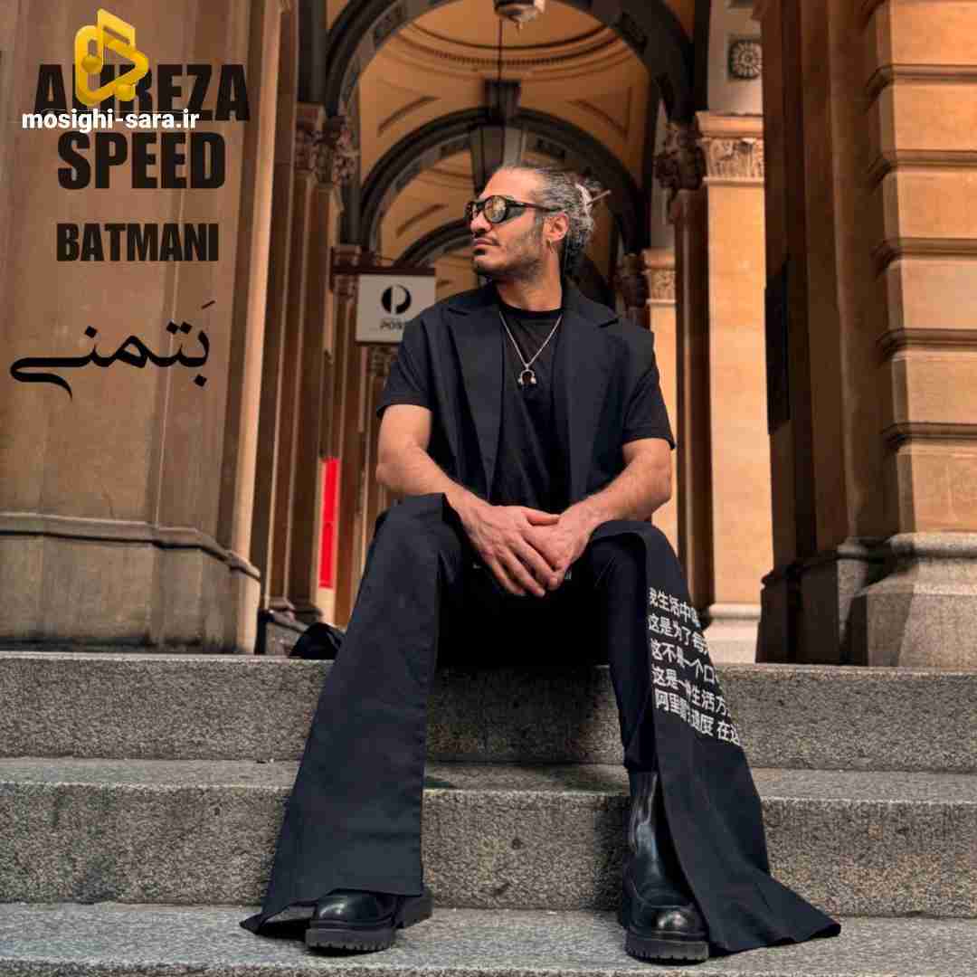 علیرضا اسپید بتمنی
