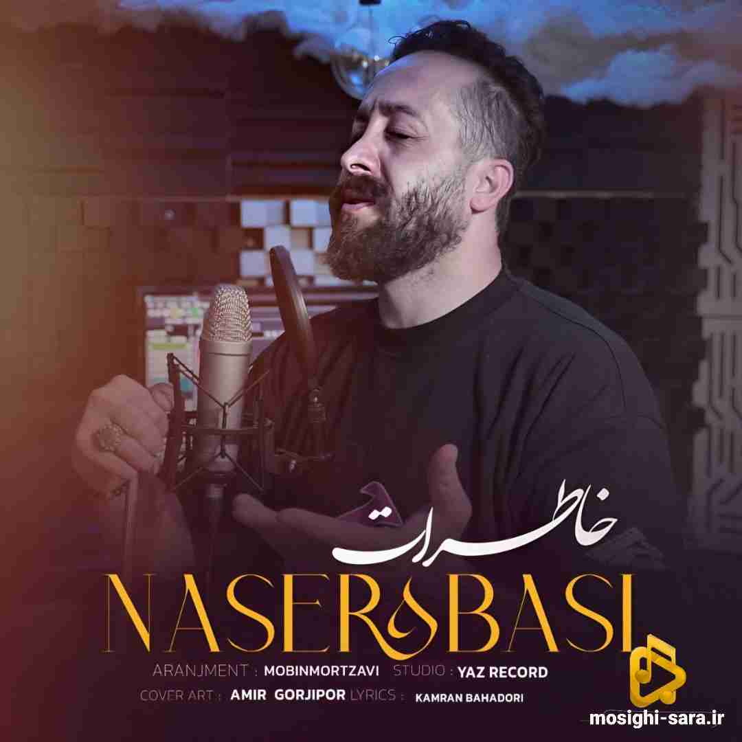 ناصر عباسی خاطرات