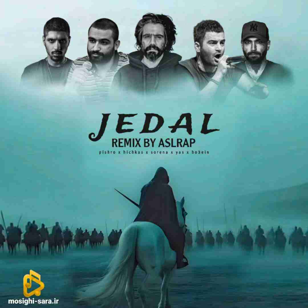 دانلود ریمیکس جدال از اصل رپ