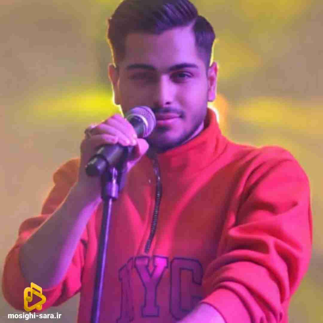 دانلود آهنگ عشقگم چه بی الای مه چید ولاد چه کردمه از امیرمحمد افشار