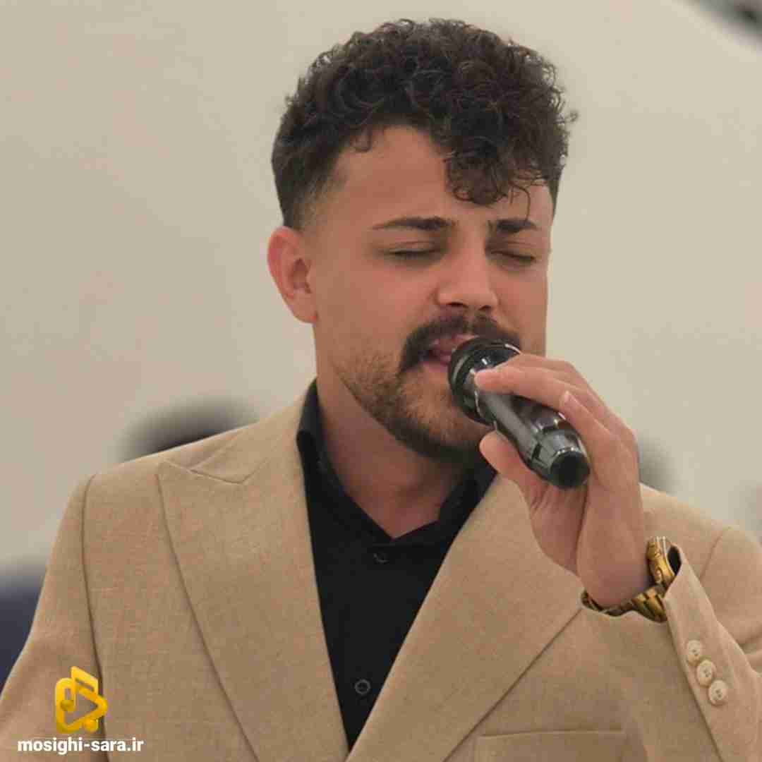 محمد مولایی دلبر شیرینم