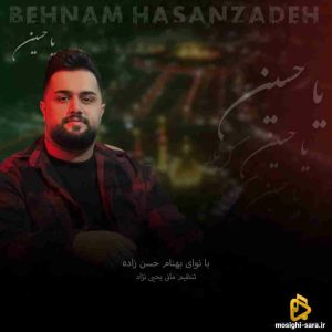 دانلود مداحی یا حسین از بهنام حسن زاده