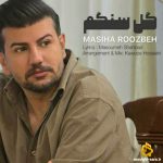 دانلود آهنگ گل سنگم از مسیحا روزبه