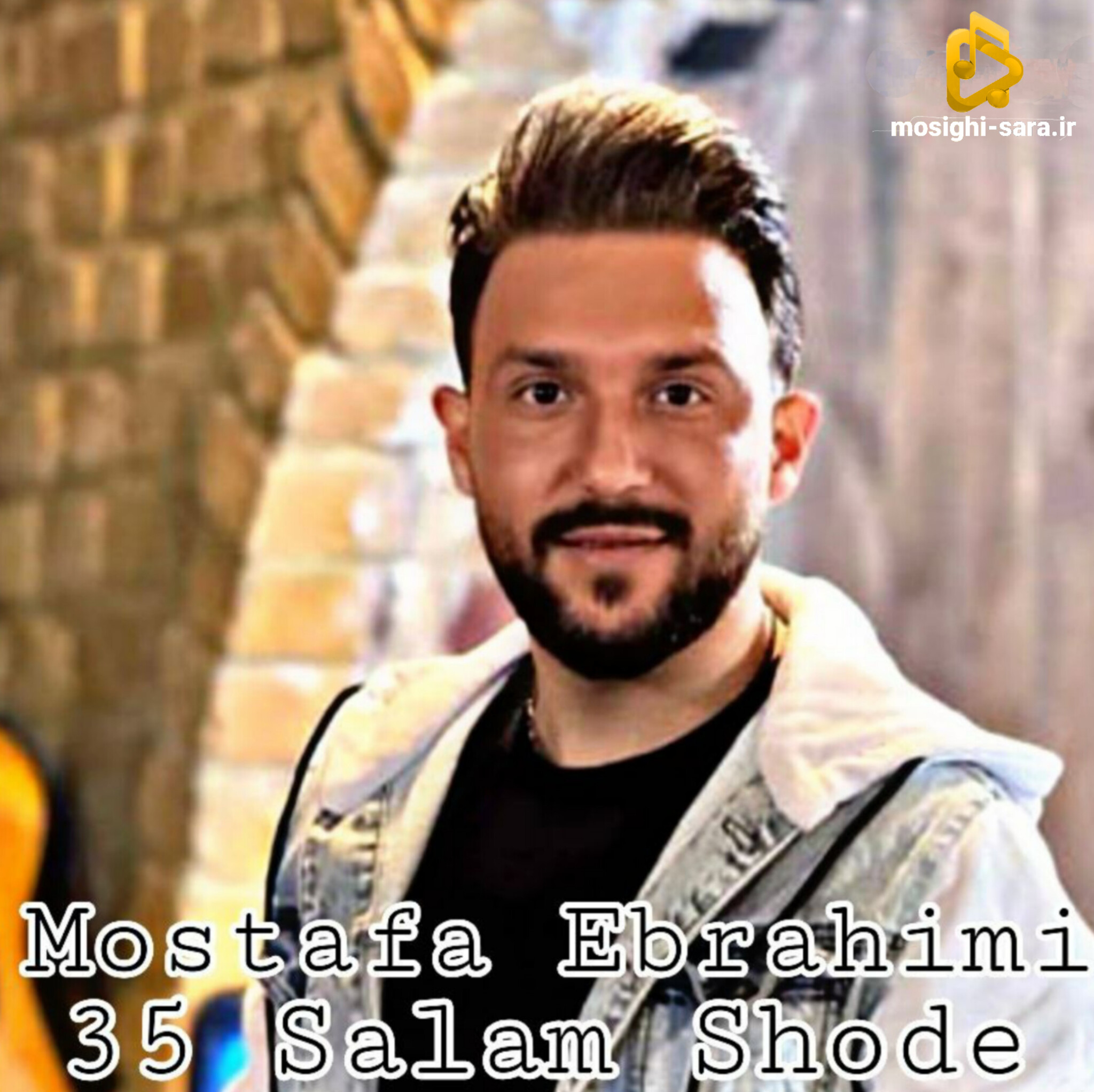 مصطفی ابراهیمی 35 سالم شده