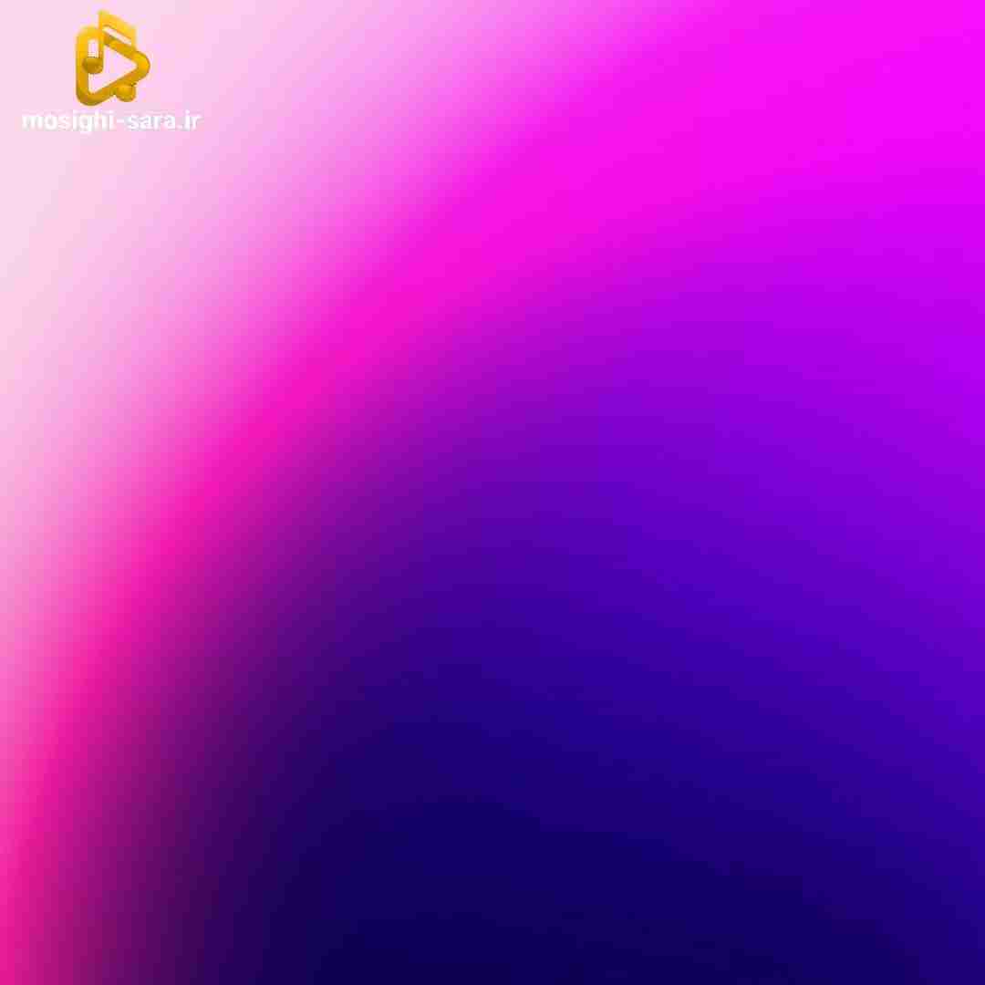دانلود آهنگ تا پاشم از خواب سر ظهره بدنم کوفته اس