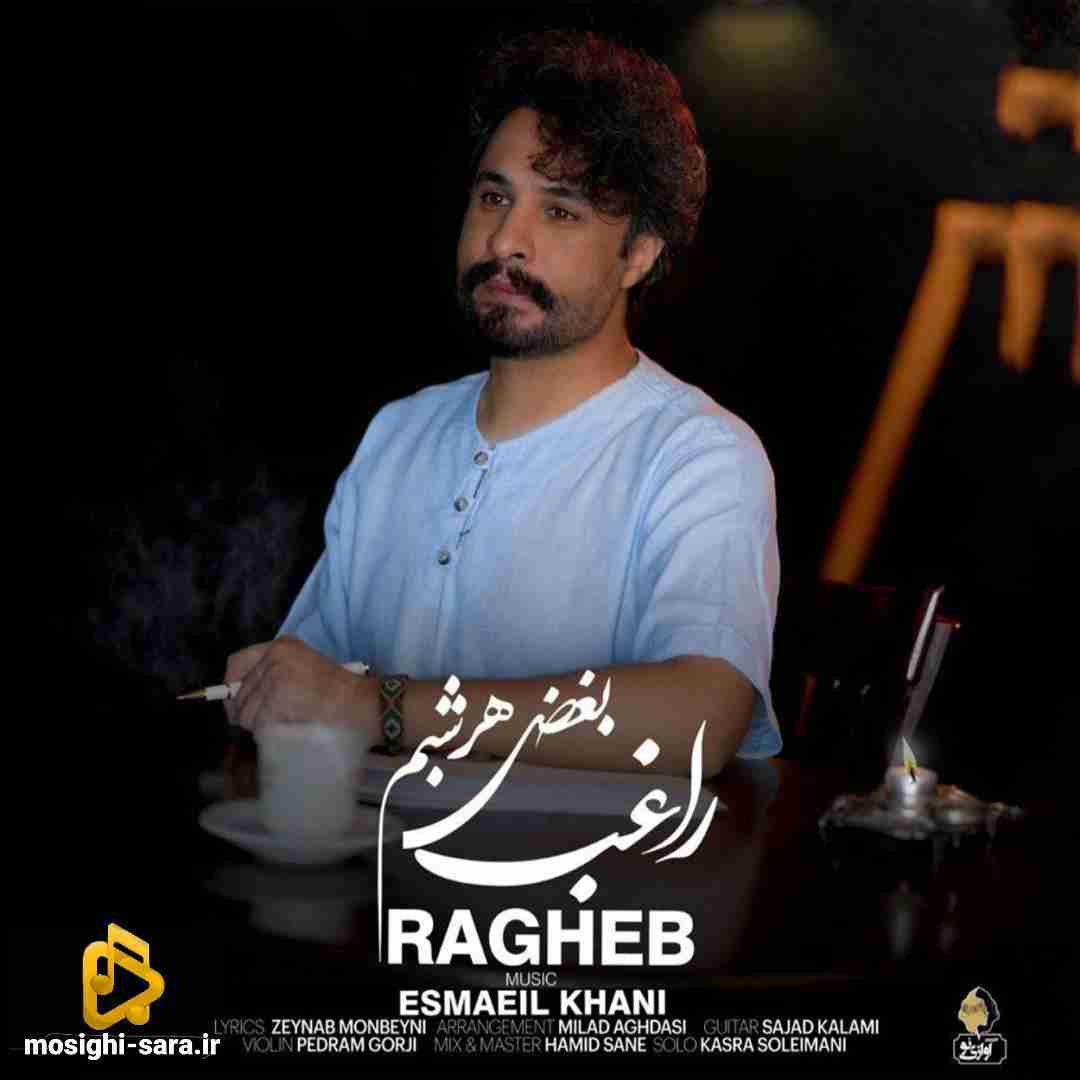 دانلود آهنگ بغض هر شبم از راغب