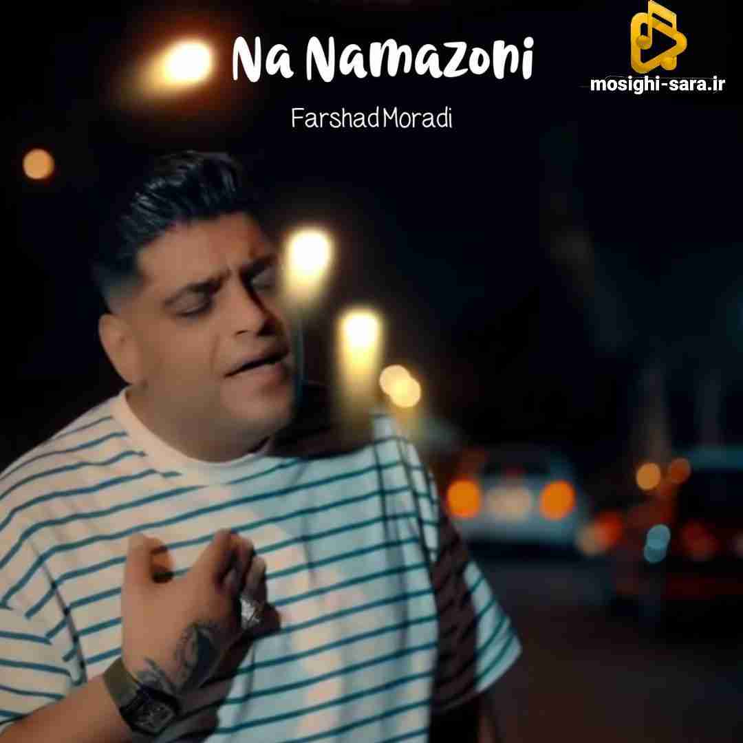 دانلود آهنگ نه نمزونی از فرشاد مرادی