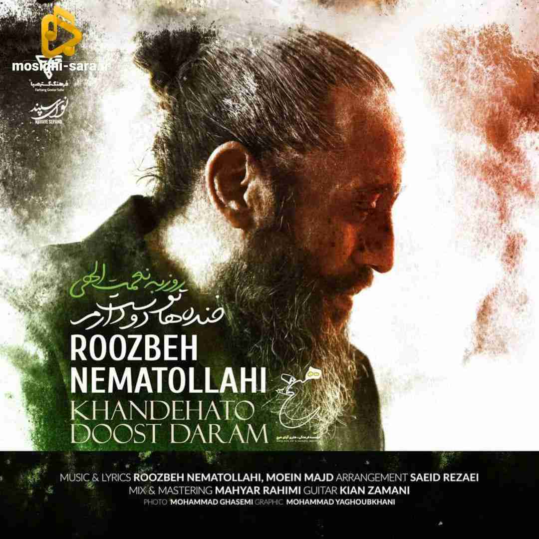 روزبه نعمت الهی خنده هاتو دوست دارم