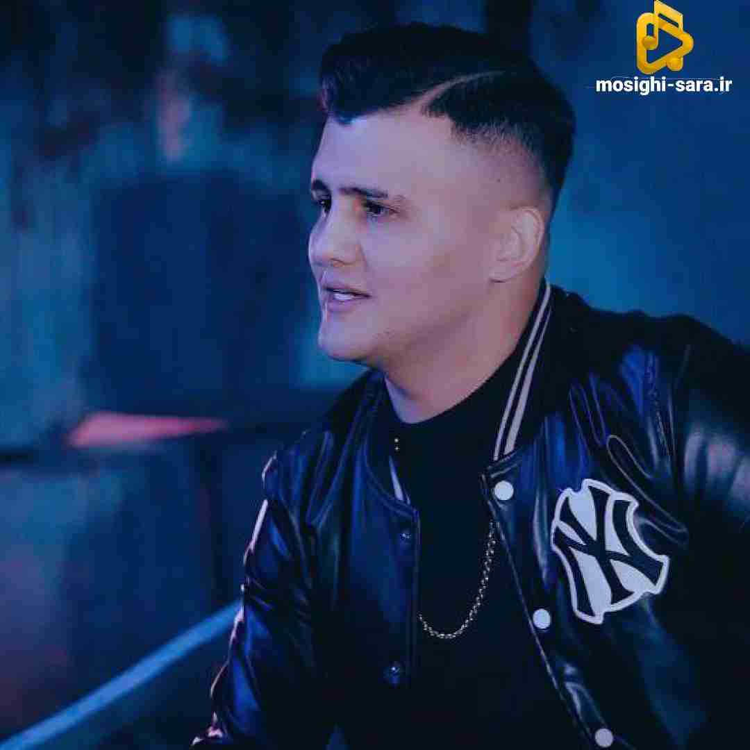 محمد محمدی دلم برای تو تنگه تاوانتم قشنگه