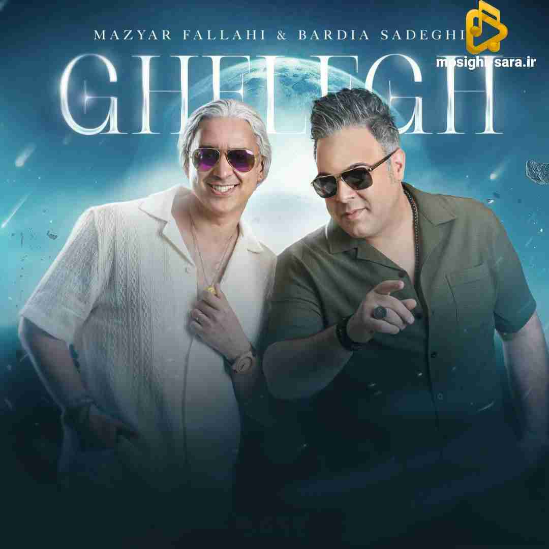 مازیار فلاحی قلق