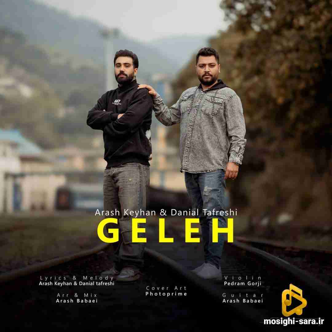 آرش کیهان گله