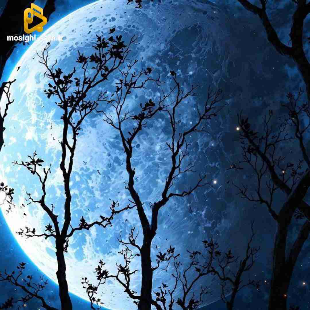  دروغ نگم ماه منی لقه بقیه ما مال همیم