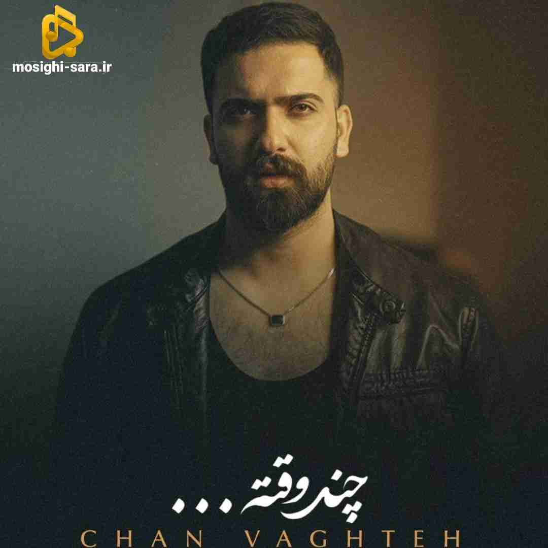 احمد فتحی چن وقته