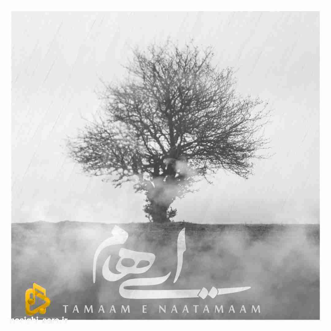 ایهام تمام ناتمام
