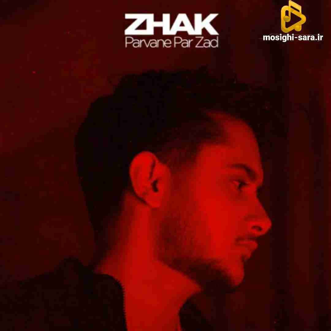 ژک پروانه پر زد