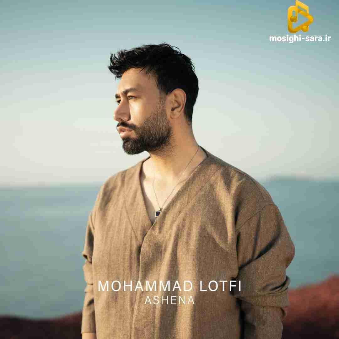 محمد لطفی آشنا