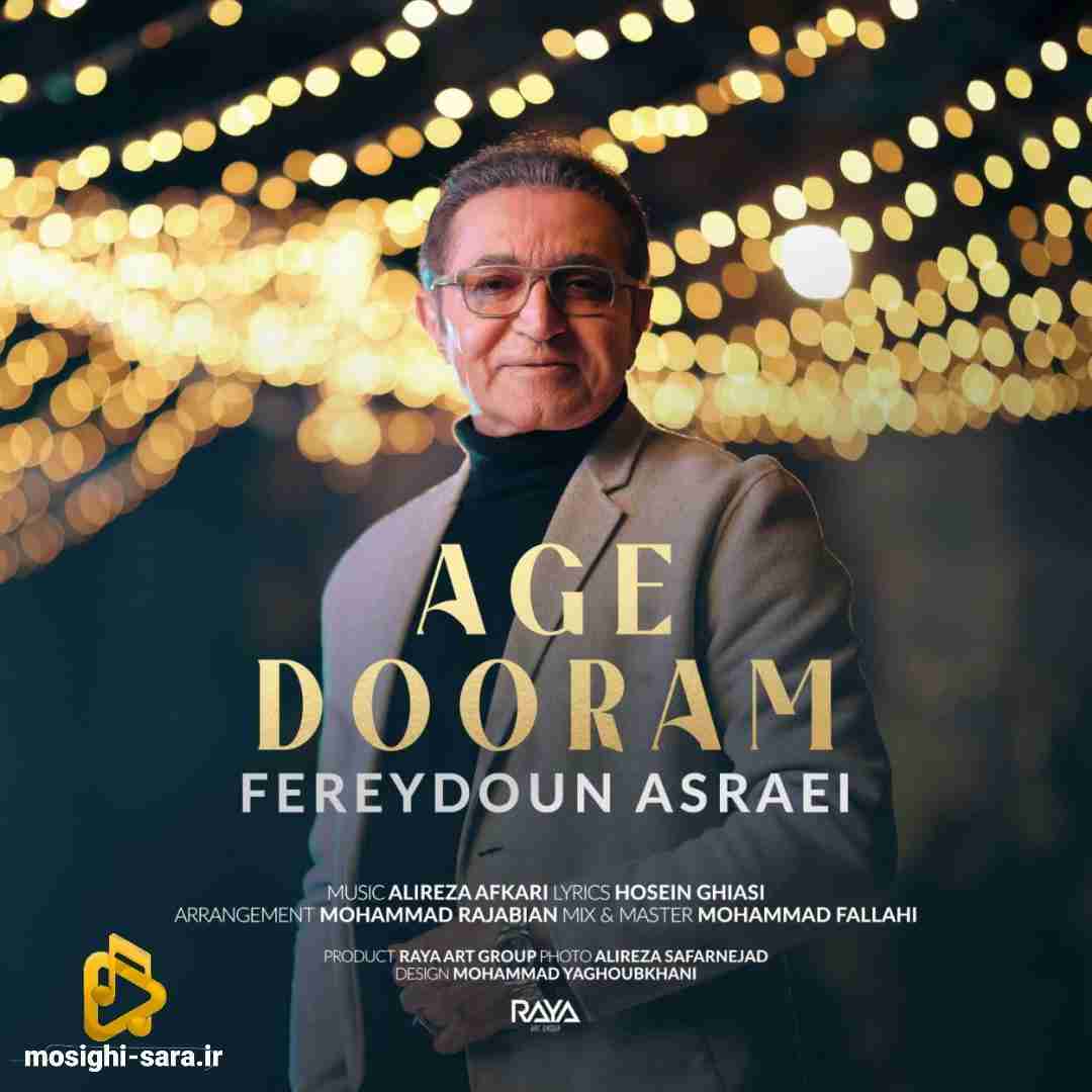 فریدون آسرایی اگه دورم