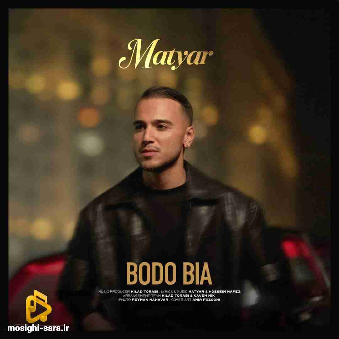 متیار بدو بیا