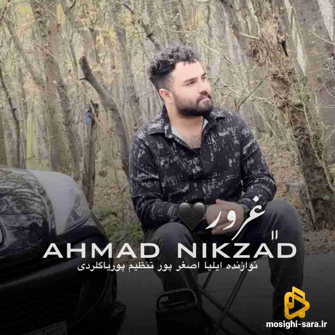 احمد نیکزاد غرور