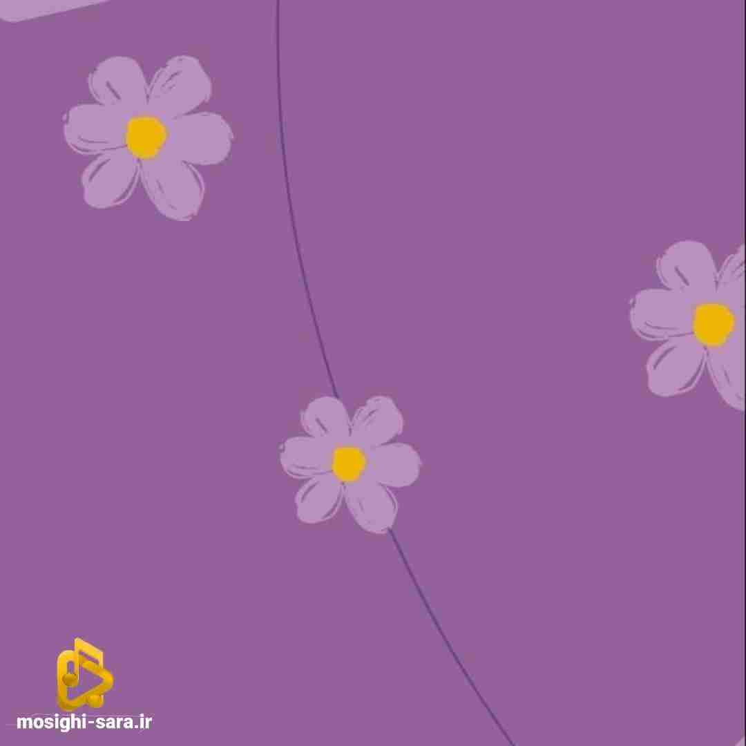 به دنیا نمیدم تک تک خنده هات دیدم