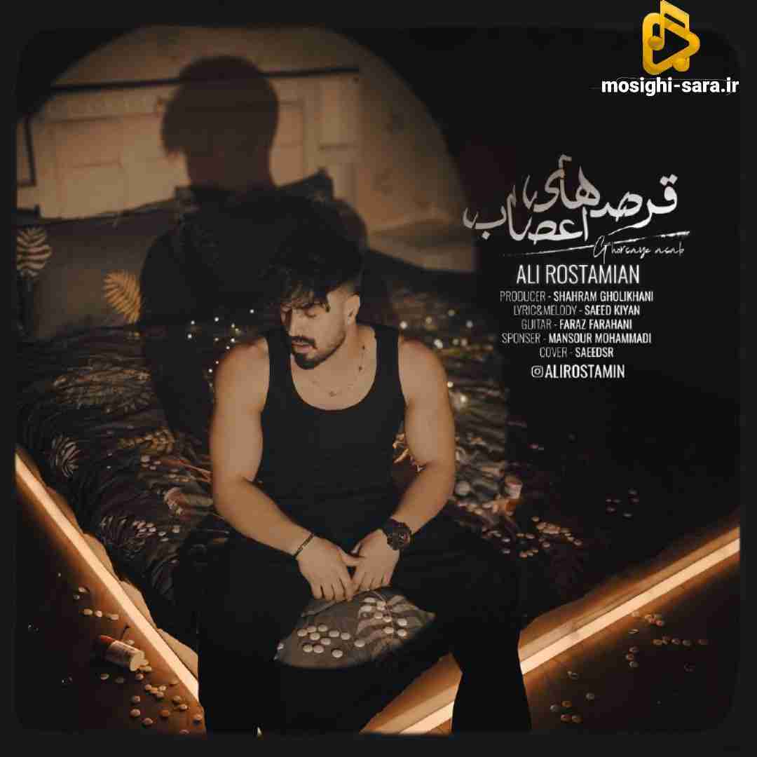 دانلود آهنگ قرصای اعصاب از علی رستمیان