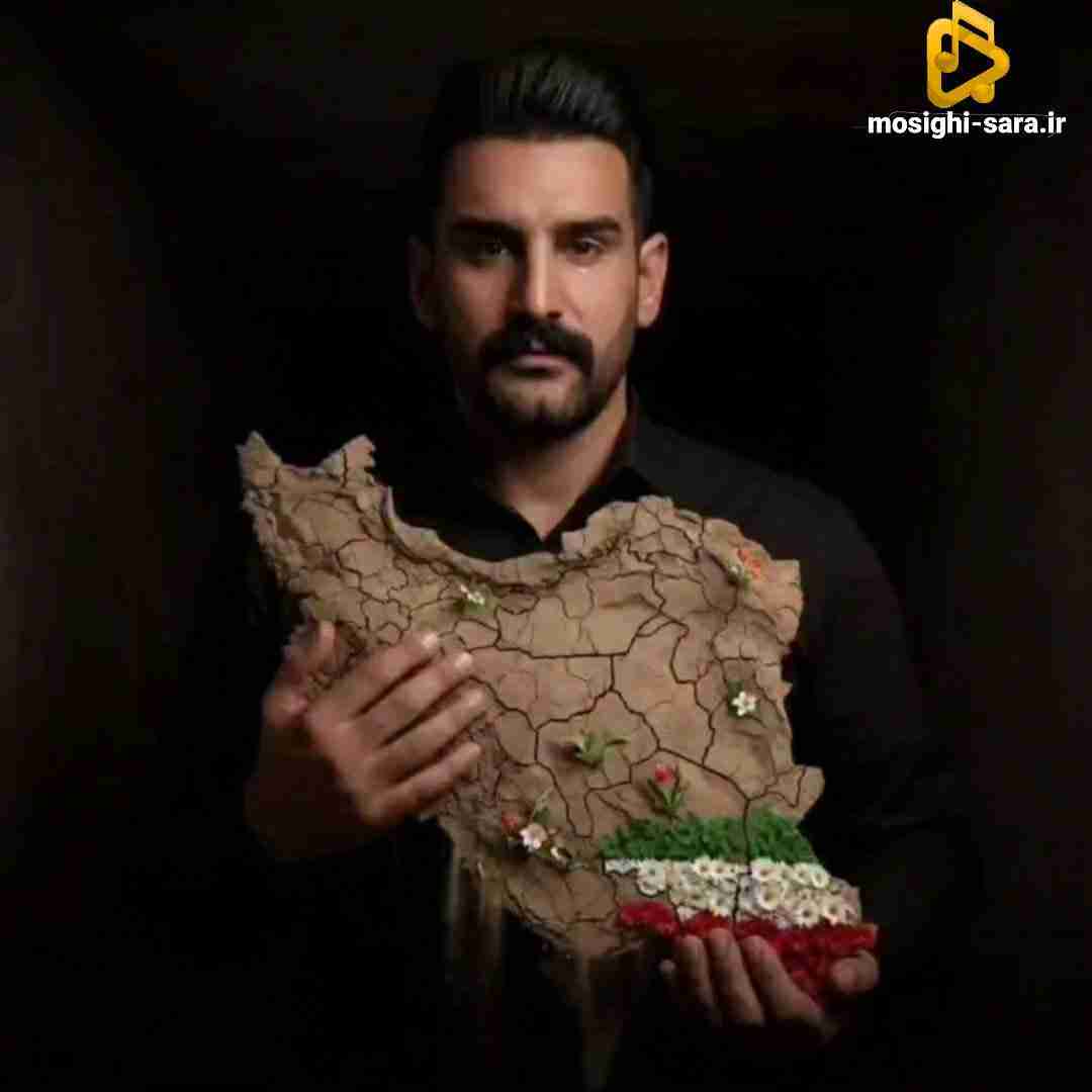 بهنام کمالوند وطنم