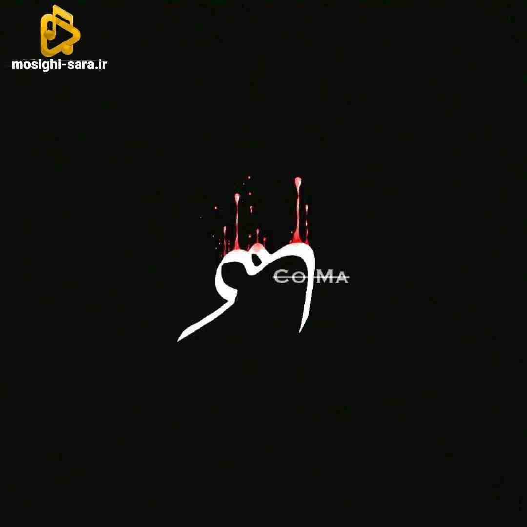 مهدیار کما