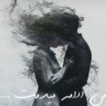 دانلود آهنگ من ادامه میدمت از رضا صادقی