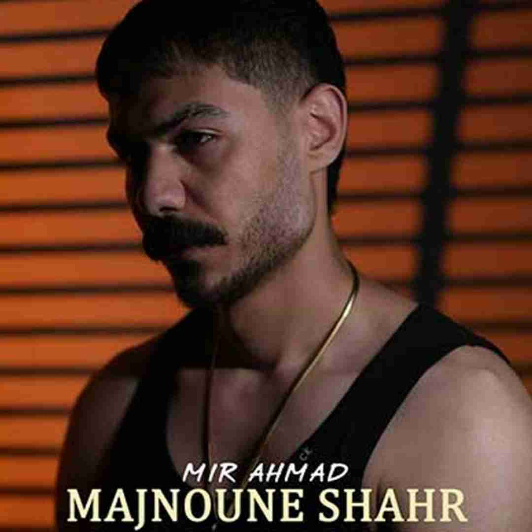 میر احمد مجنون شهر