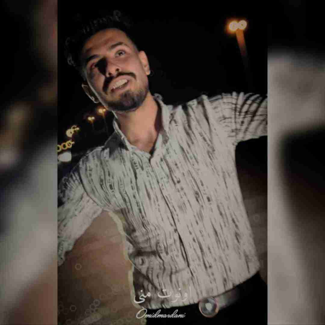 امید مردانی اونوت منی