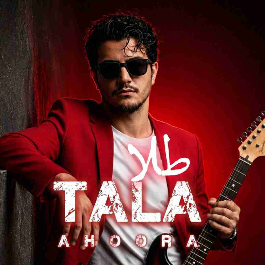 اهورا طلا