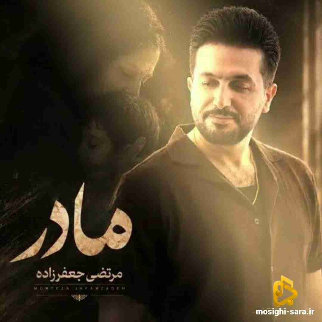 مرتضی جعفرزاده مادر 2