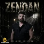 زندان محمد محرمی