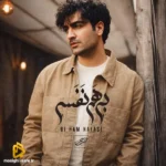 بی هم نفسی هادی حاجیلو