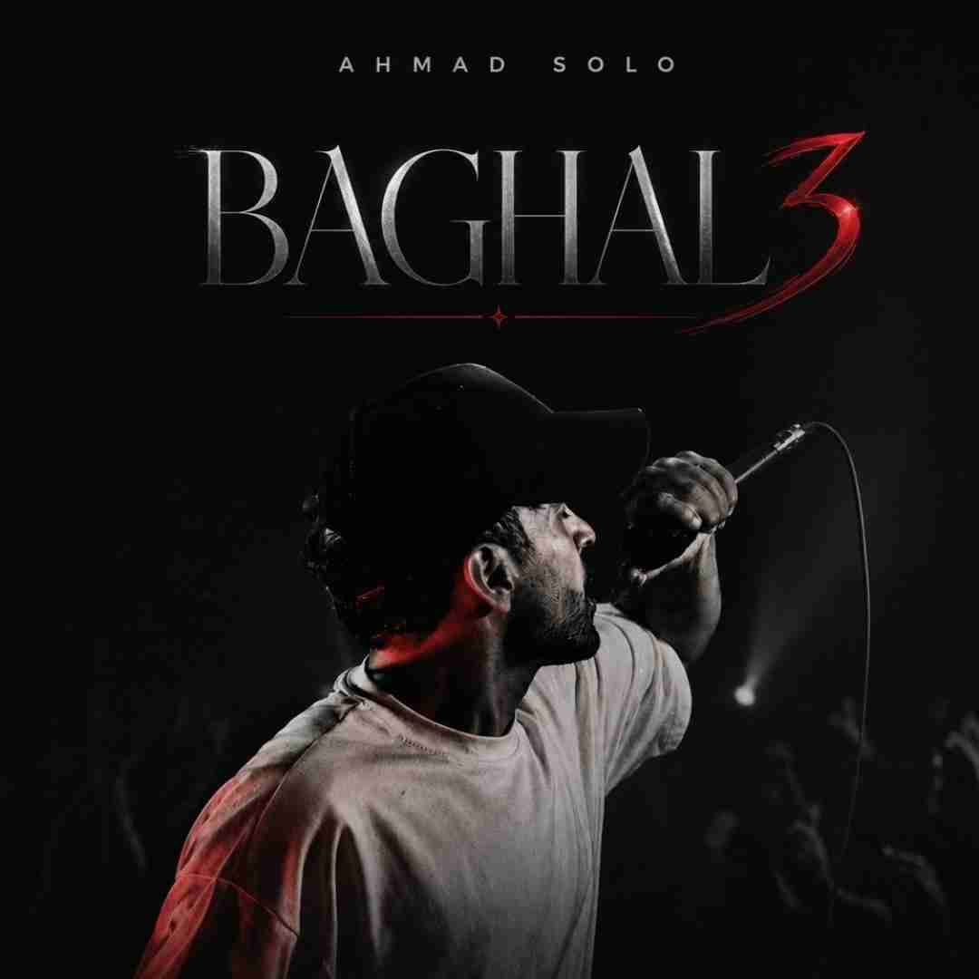 احمد سلو بغل 3