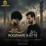 روزهای رفته سالار و علی محمدی
