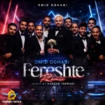 فرشته امید عقابی