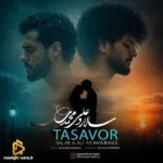 دانلود آهنگ جدید تصور از سالار و علی محمدی