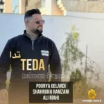دانلود آهنگ جدید تدا از بهنام حسن زاده