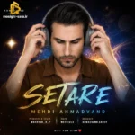 ستاره(هوش مصنوعی) مهدی احمدوند